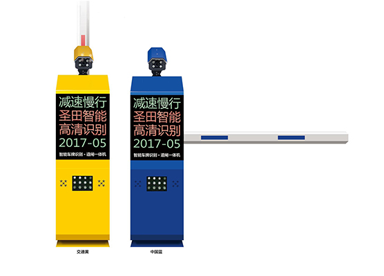 圣田-车牌识别道闸一体机T9-1