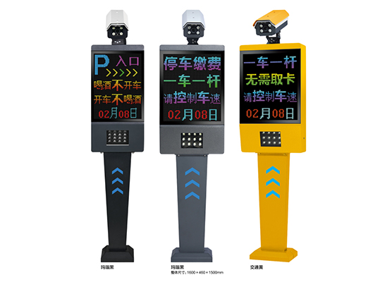 圣田-智能车牌识别系列T8-全彩屏