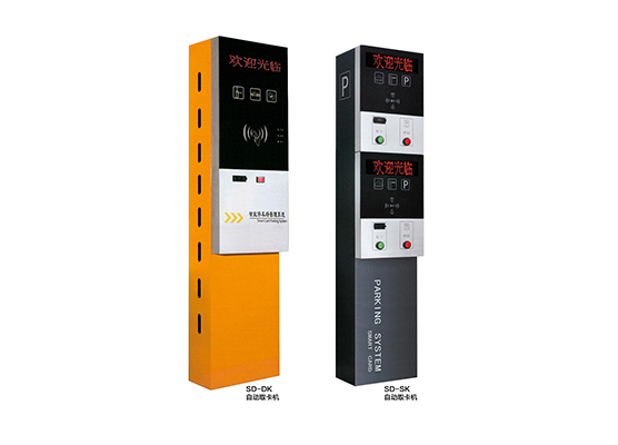 圣田-智能停车场收费产品系列-全功能型