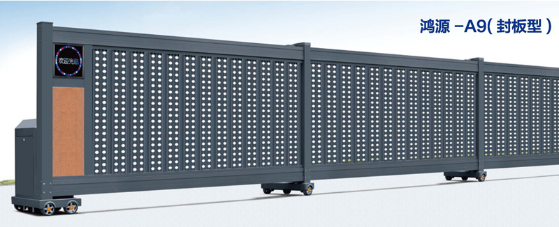 年年红—智能段滑门系列-鸿源-A9（封板型）
