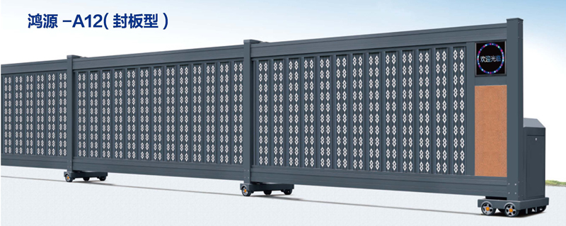 年年红—智能段滑门系列-鸿源-A12（封板型）