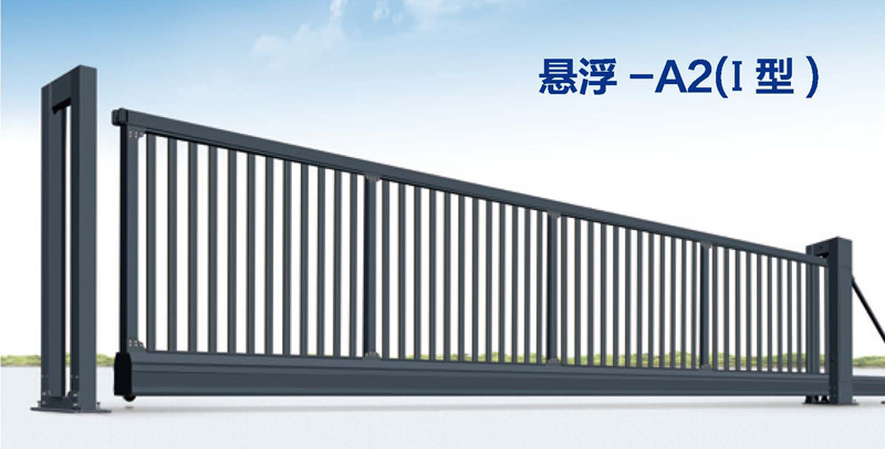 年年红—智能段滑门系列-悬浮-A2（Ⅰ型）